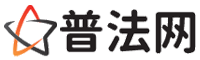 潜江律师网-潜江法律咨询,潜江房产律师,潜江婚姻律师,潜江离婚律师,潜江刑事律师,潜江律师事务所